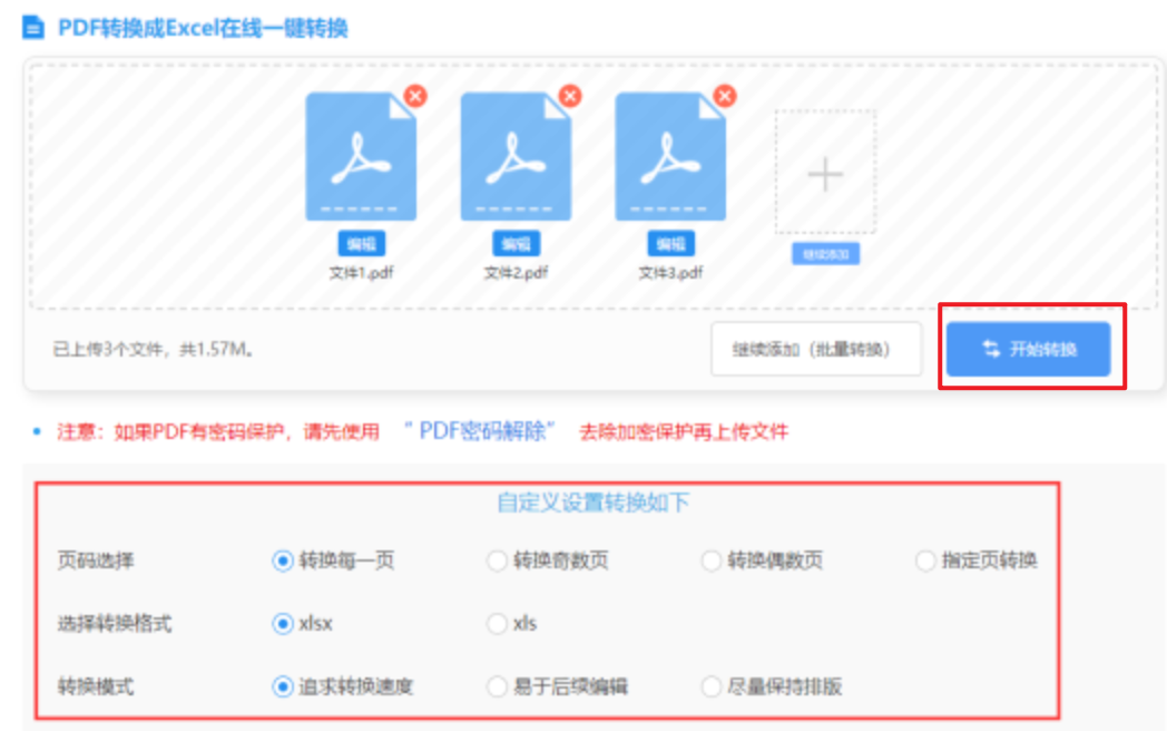 博鱼官方app使用讲解 - 开始转换