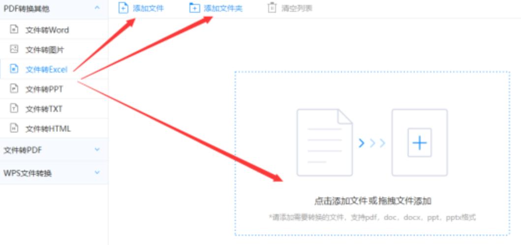 博鱼官方app使用讲解 - 选择文件格式